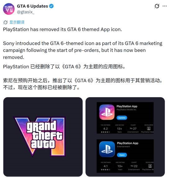 昙花一现!《GTA6》PS联动仅存活一周 现已全面下架